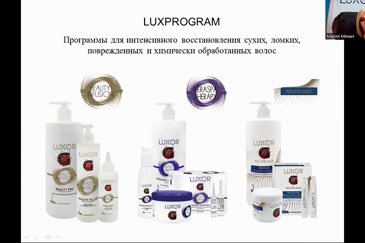 Процедуры Luxprogram