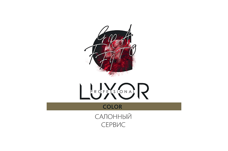 Салонный сервис Luxor Professional