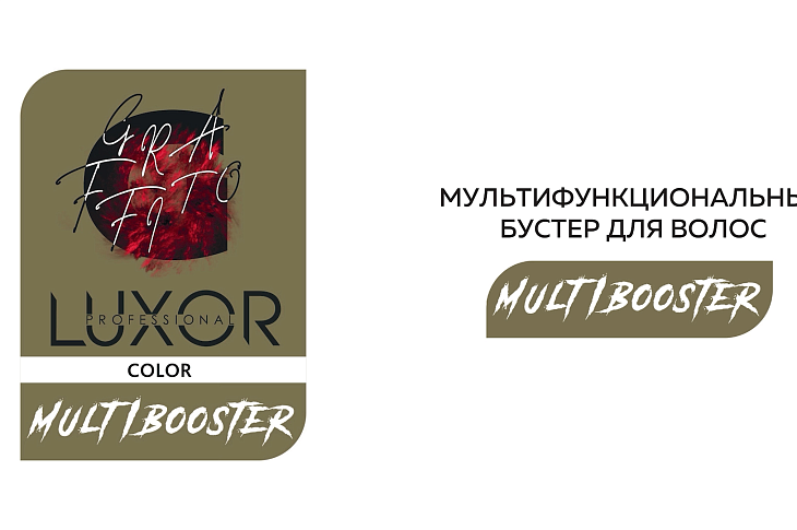 Мультифункциональный бустер для волос Multibooster